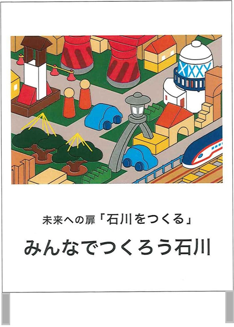 野立型（大）　１－１防護枠なし