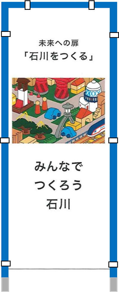 野立型（小）２－２防護枠あり